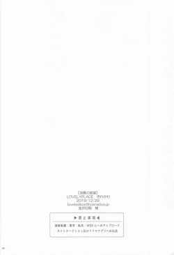 Page 28 of Haguro no Heya