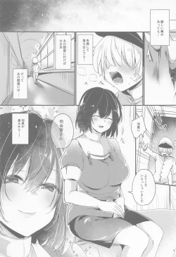 Page 4 of Haguro no Heya