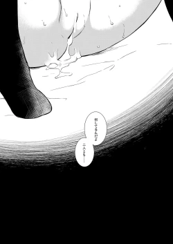 Page 19 of Owari no Nikkichou Zetsu+BOU