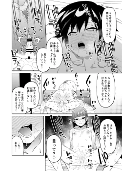 Page 31 of Mitsu ni Kuwareru
