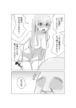 Page 18 of Osananajimi no Geneki Joshikousei Gravure Model ga Hentai Gerokimo Kyoushi ni Kudokareru Hanashi