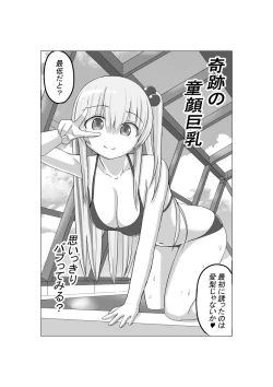 Page 21 of Osananajimi no Geneki Joshikousei Gravure Model ga Hentai Gerokimo Kyoushi ni Kudokareru Hanashi