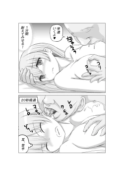 Page 36 of Osananajimi no Geneki Joshikousei Gravure Model ga Hentai Gerokimo Kyoushi ni Kudokareru Hanashi