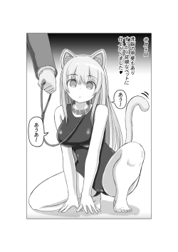 Page 55 of Osananajimi no Geneki Joshikousei Gravure Model ga Hentai Gerokimo Kyoushi ni Kudokareru Hanashi