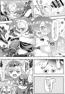 Page 21 of Yume ♡-kyo no etchina hon