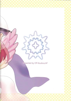 Page 23 of Yume ♡-kyo no etchina hon