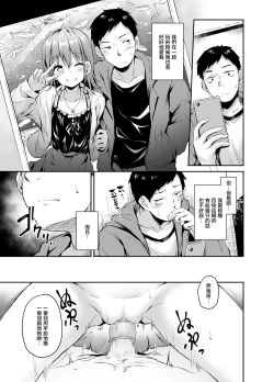 Page 5 of Enkou Kanojo to Kengakukai