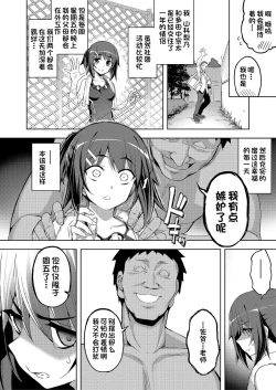 Page 4 of Kinyou dake wa......