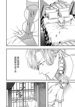 Page 153 of World's End Blue Bird | 末世青鸟 Ch. 4-7