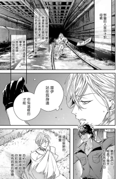 Page 31 of World's End Blue Bird | 末世青鸟 Ch. 4-7
