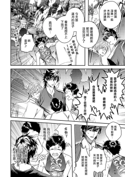 Page 63 of World's End Blue Bird | 末世青鸟 Ch. 4-7