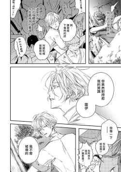 Page 65 of World's End Blue Bird | 末世青鸟 Ch. 4-7