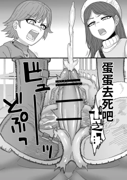 Page 10 of 変態去勢キック