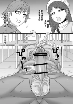 Page 11 of 変態去勢キック