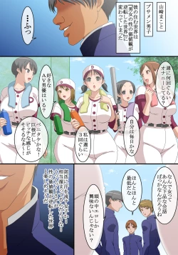 Page 2 of Otoko to Onna no Sei no Kachikan ga Gyakuten Shita Sekai 2