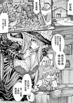 Page 1 of 魔女に捕まってイかされ続ける