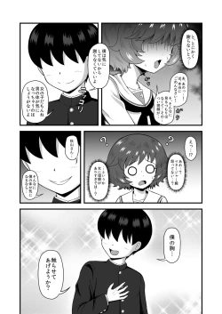 Page 17 of Teisou Gyakuten Abekobe Banashi 4