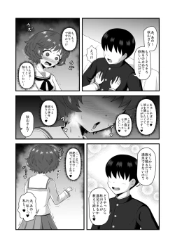 Page 22 of Teisou Gyakuten Abekobe Banashi 4