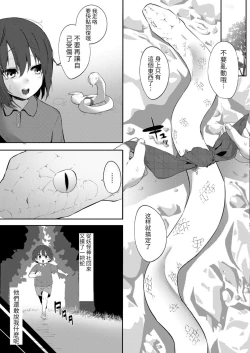 Page 4 of HEBIGAMISAMA TO …