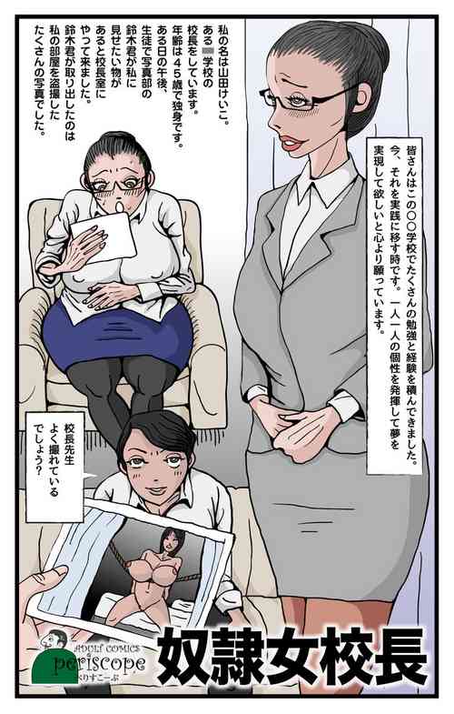 Download Dorei Onna Kouchou