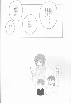 Page 32 of Trans Sexual Shiro