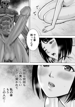 Page 43 of I've game 2 Zenpen