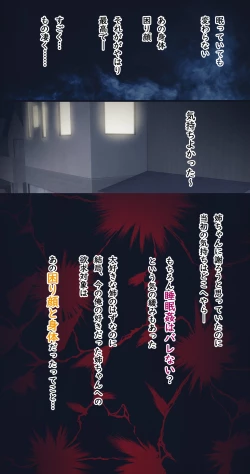 Page 201 of Komarigao na Bijin no Ane o Osotte Yaritai Houdai Yatta Hanashi