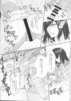 Page 18 of Nete mo Samete mo.