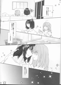 Page 4 of Nete mo Samete mo.