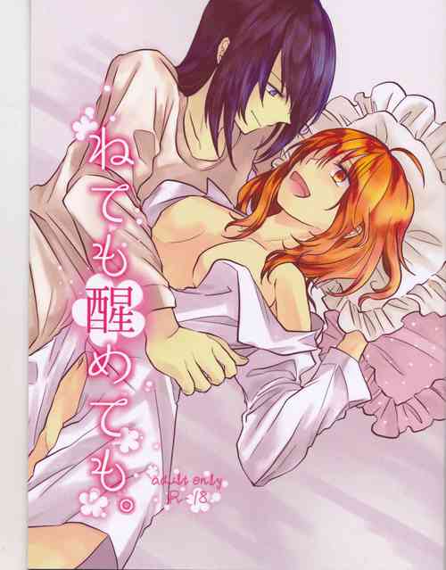 Download Nete mo Samete mo.