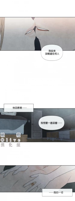 Page 13 of Summer Solstice Point Camp Ch.00-03|夏至点Ch.00~03