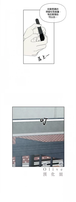 Page 19 of Summer Solstice Point Camp Ch.00-03|夏至点Ch.00~03