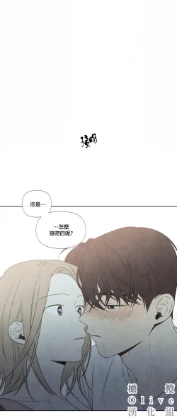 Page 71 of Summer Solstice Point Camp Ch.00-03|夏至点Ch.00~03