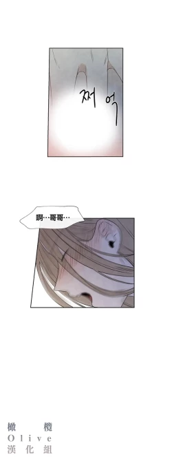 Page 80 of Summer Solstice Point Camp Ch.00-03|夏至点Ch.00~03