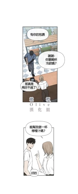 Page 90 of Summer Solstice Point Camp Ch.00-03|夏至点Ch.00~03