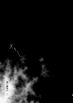 Page 7 of Itokanashi Kami Kakushi Ni