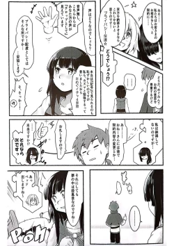Page 10 of Meguicha 6