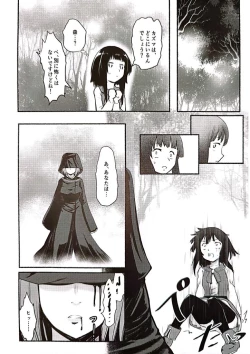 Page 33 of Meguicha 6