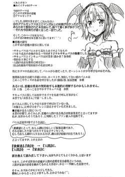 Page 39 of Meguicha 6