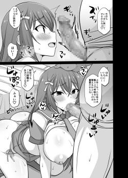 Page 7 of Secret Coach DL