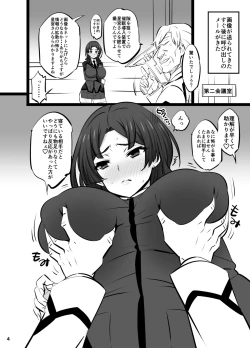 Page 4 of Hoshimiya Haruka no Junan