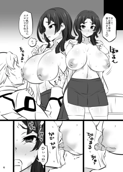 Page 6 of Hoshimiya Haruka no Junan