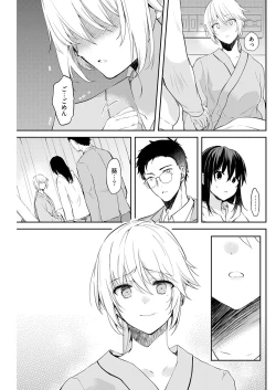 Page 17 of いいわけも出来ない ～姉彼～ 14