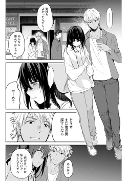 Page 4 of いいわけも出来ない ～姉彼～ 14