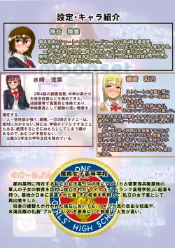 Page 11 of The Diaper Girls Omutsu Asobi ni Hamatta Shoujo-tachi