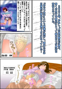 Page 2 of The Diaper Girls Omutsu Asobi ni Hamatta Shoujo-tachi