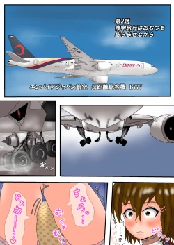 Page 5 of THE DIAPER GIRLS〈Ⅱ〉