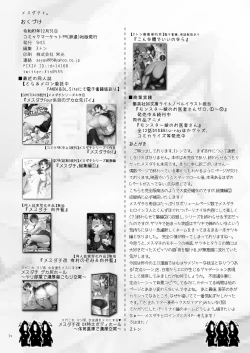 Page 32 of Mesudachi To.