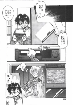 Page 105 of Hatsujou Joshikousei