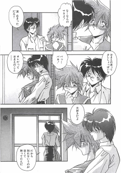 Page 10 of Hatsujou Joshikousei